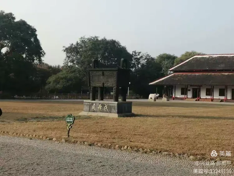 安阳殷墟博物苑
